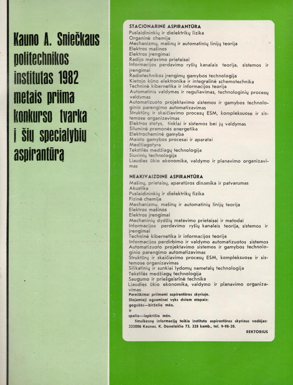 Kauno A. Sniečkaus politechnikos institutas 1982 metais priima į šias specialybes